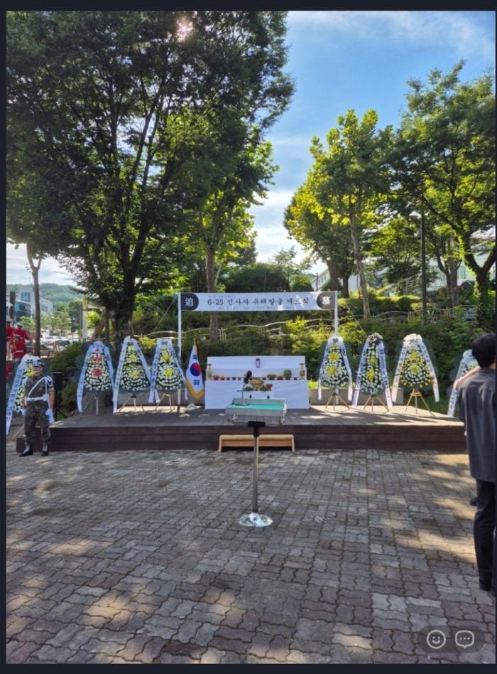 2025년 9월 2일 6.25 전사자 유해발굴단 개토식 참가